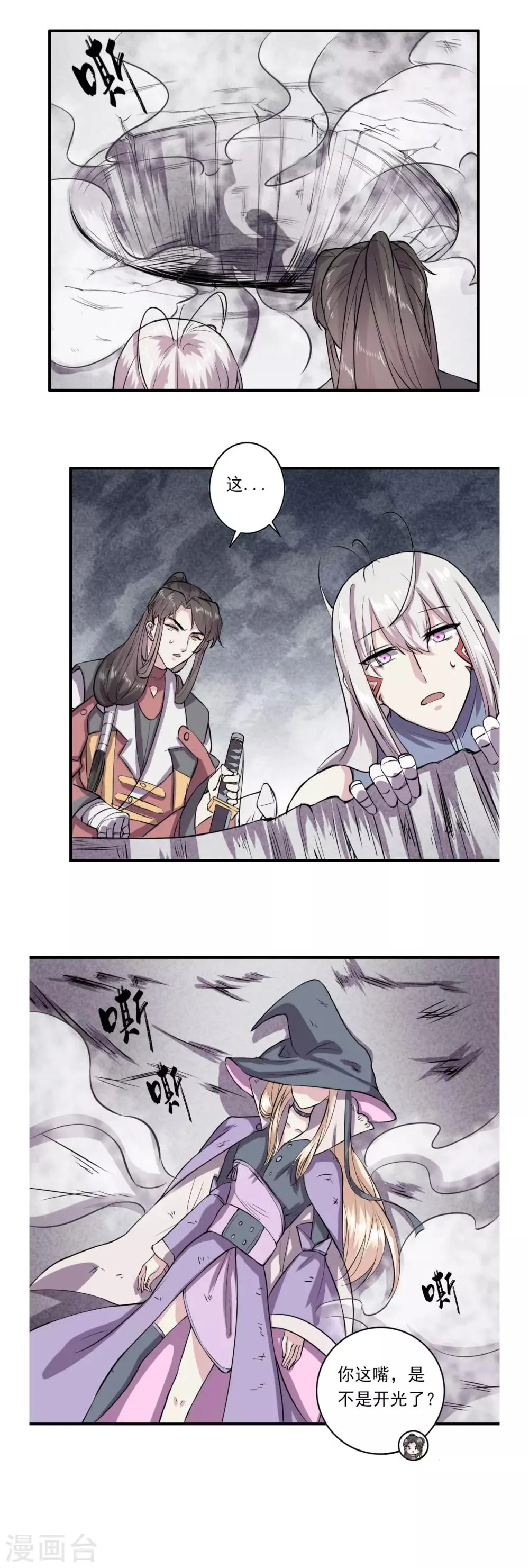 第61话 第14页