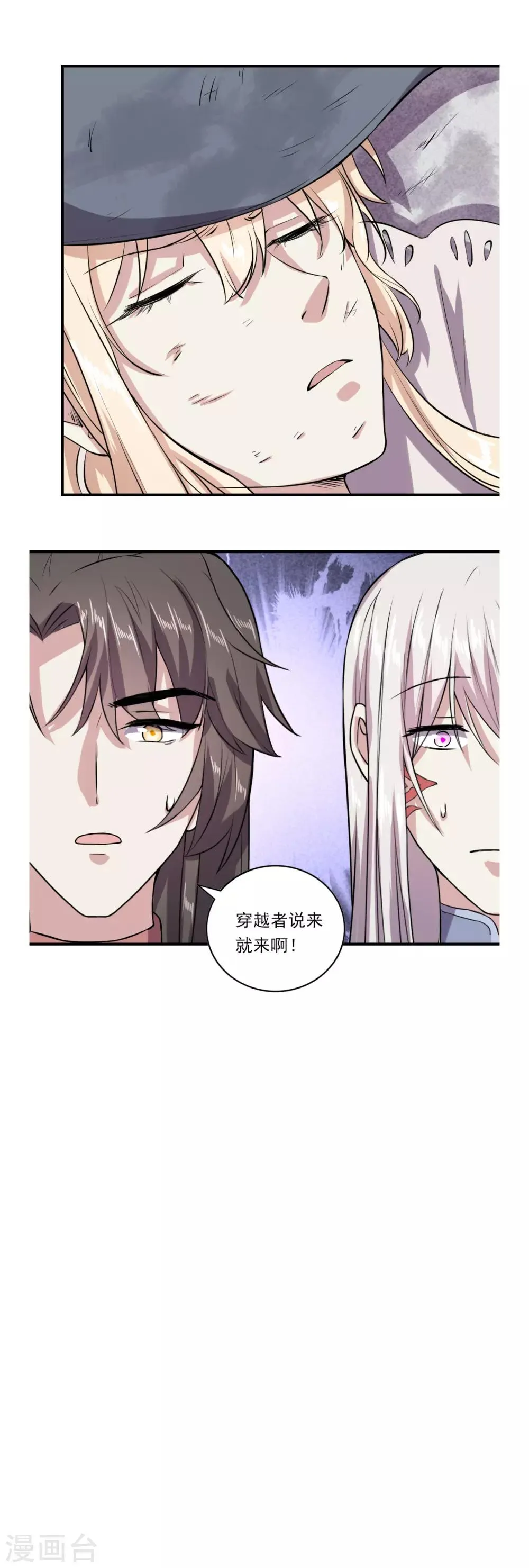 第61话 第15页