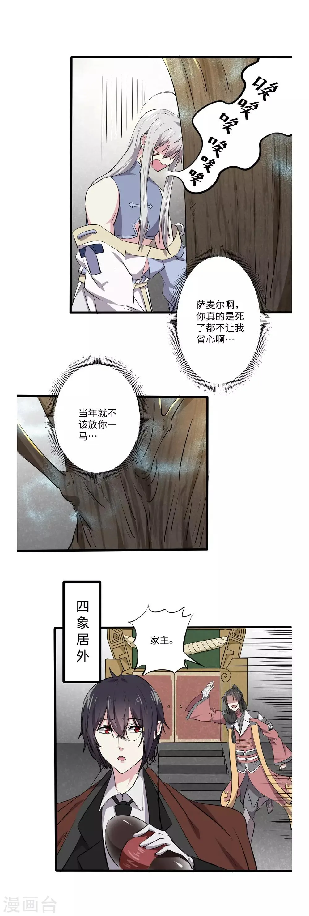 第59话 第5页