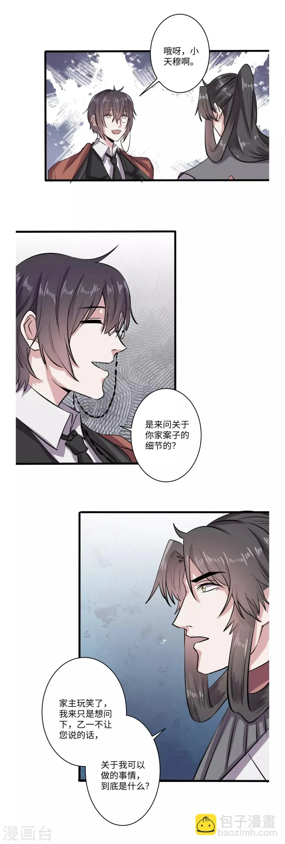 第59话 第6页