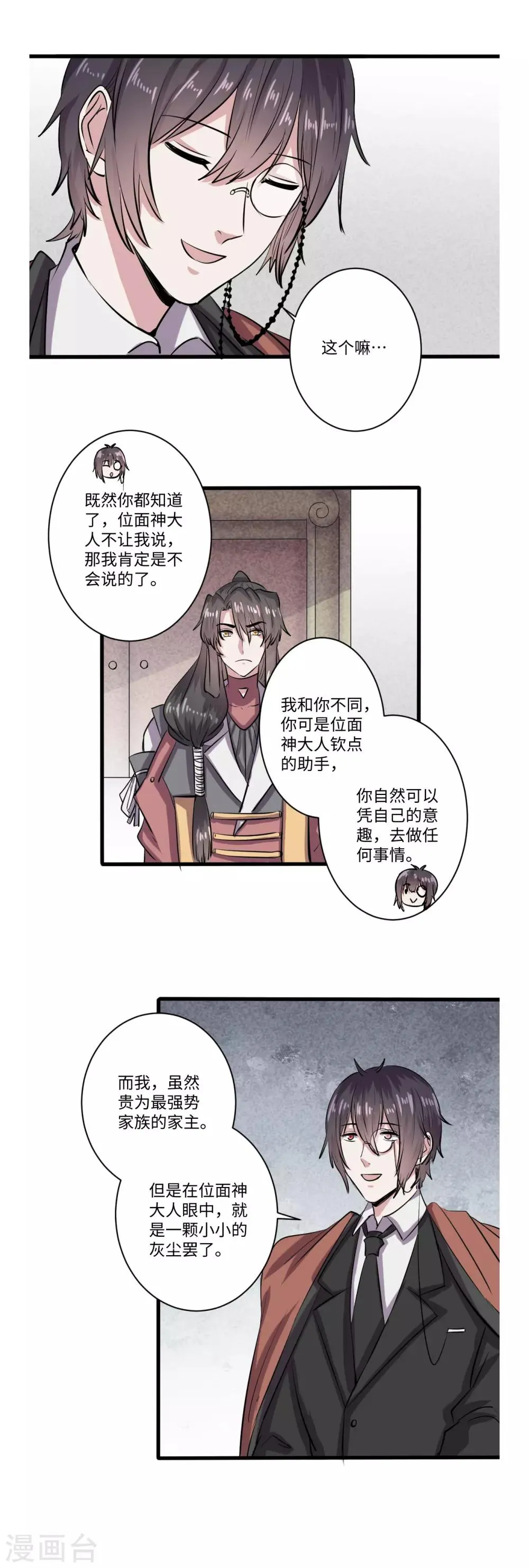 第59话 第7页