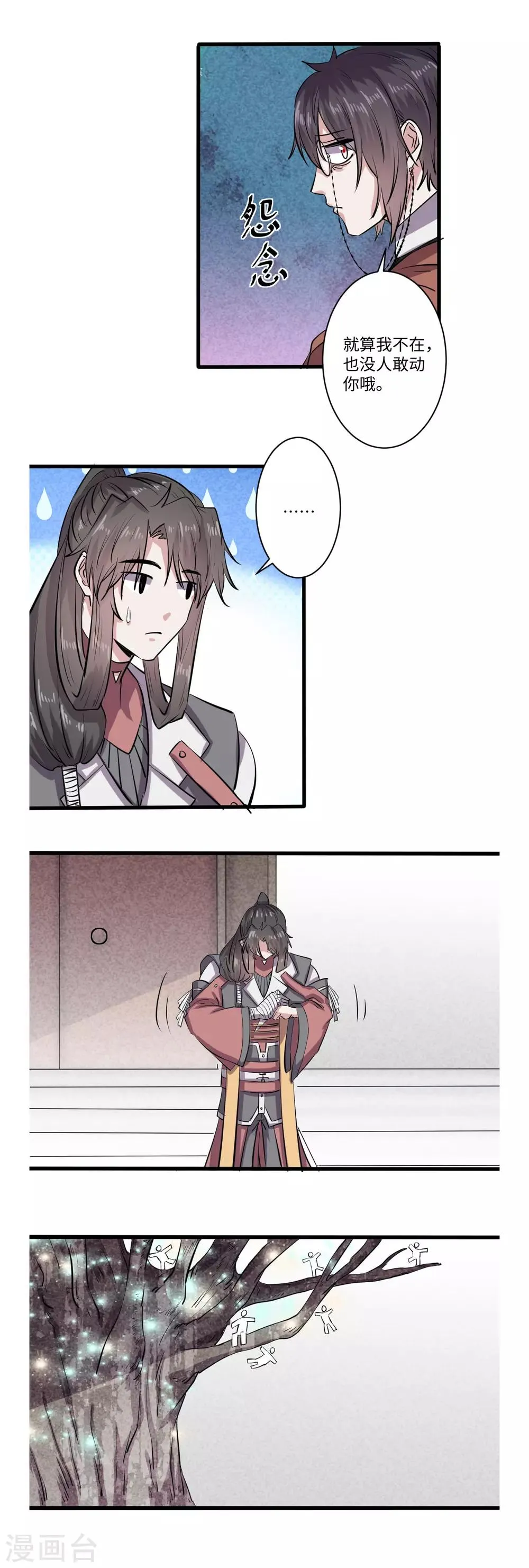 第59话 第9页