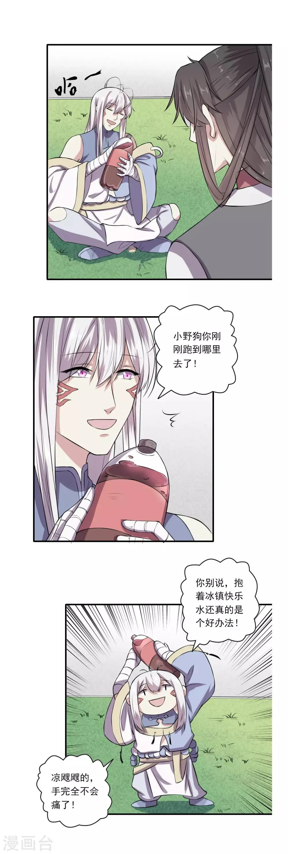 第59话 第10页
