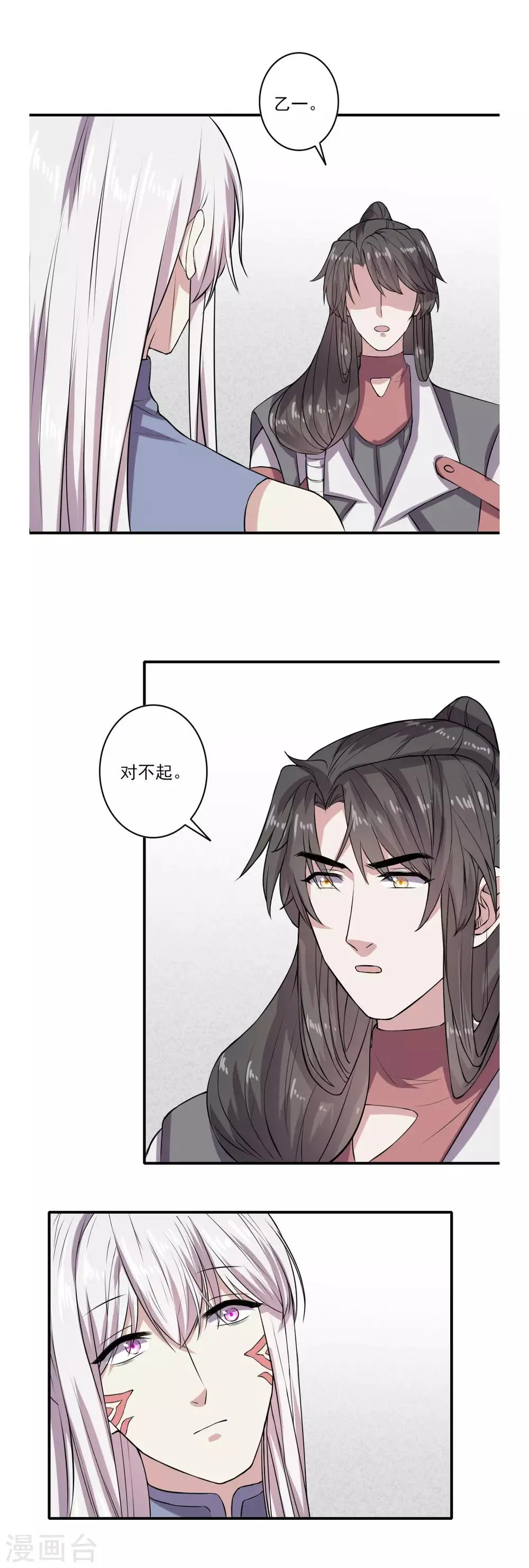 第59话 第11页
