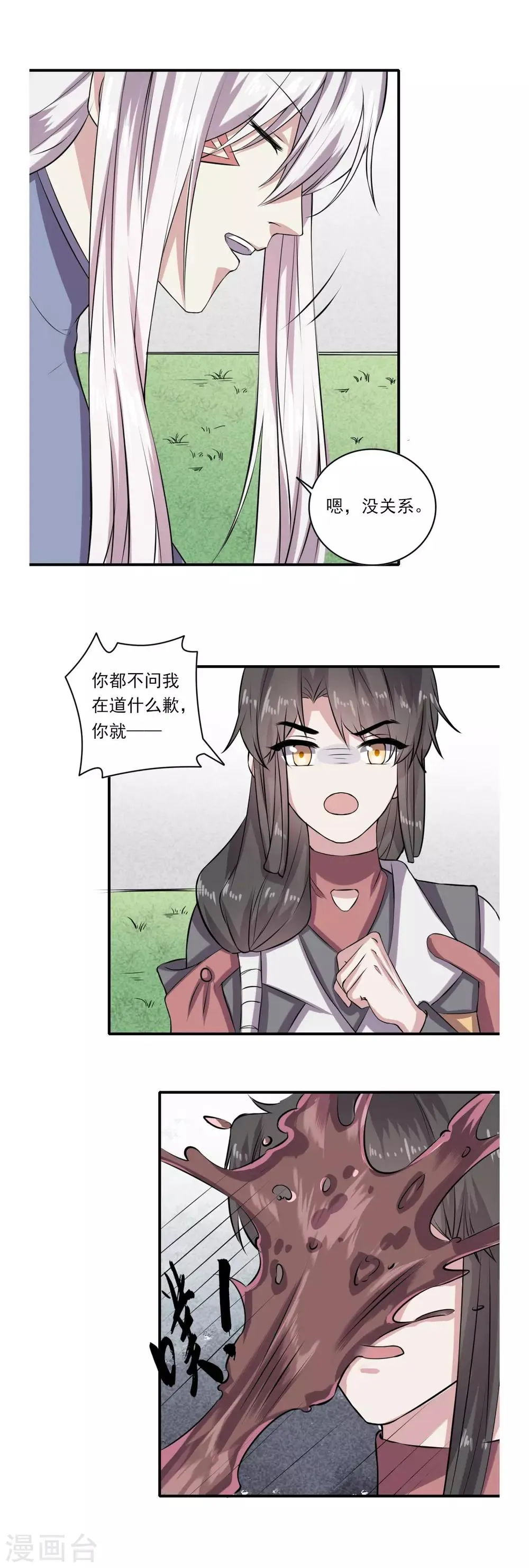 第59话 第12页