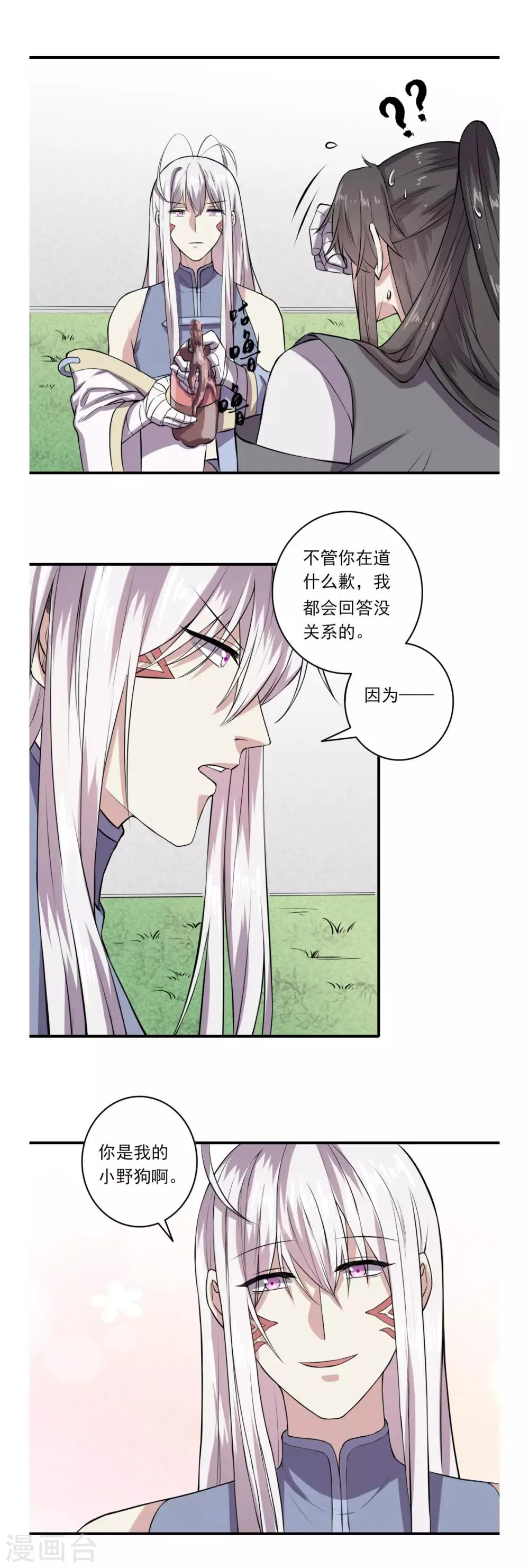 第59话 第13页
