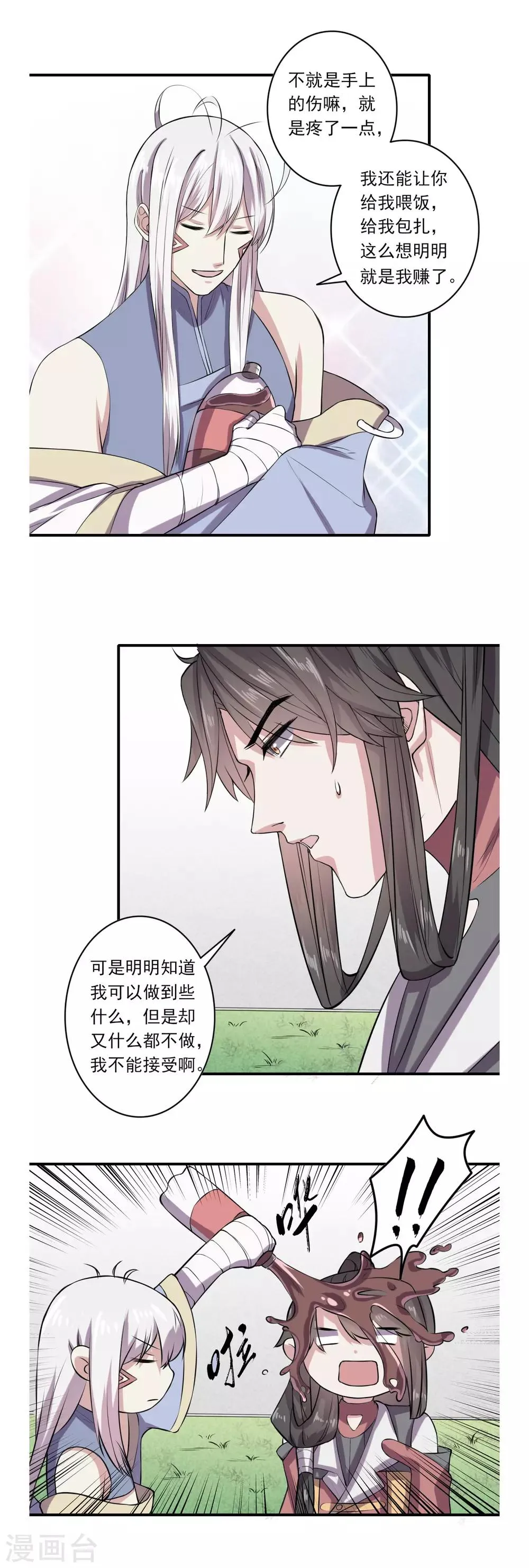 第59话 第14页