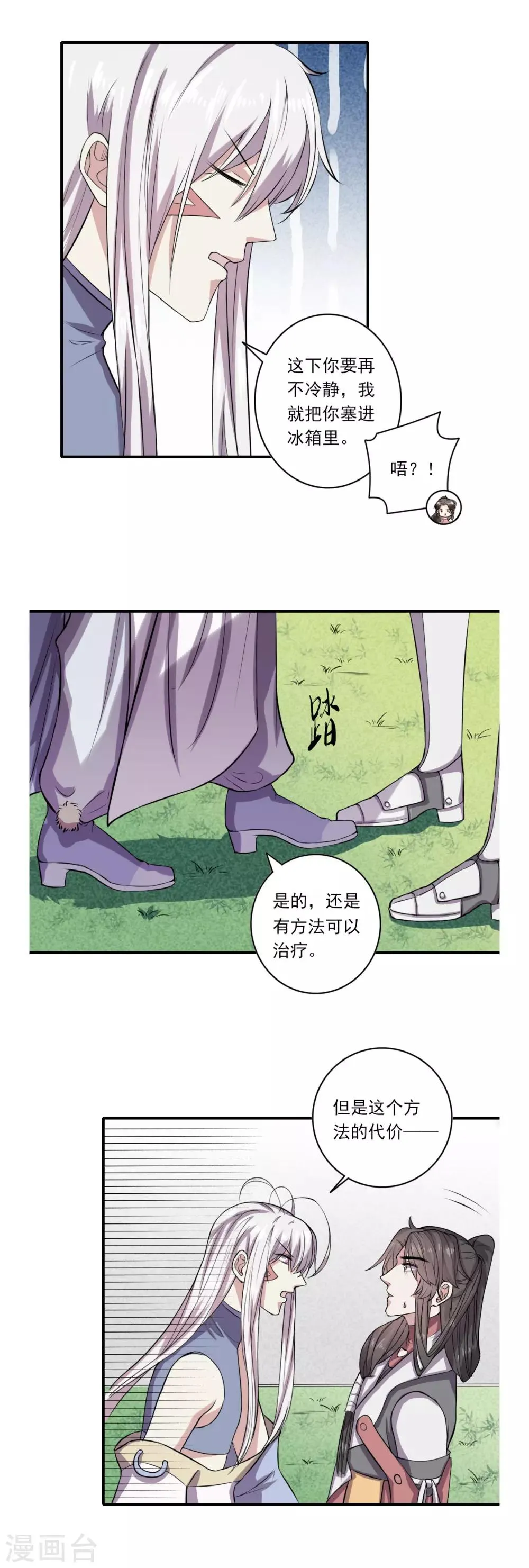 第59话 第15页
