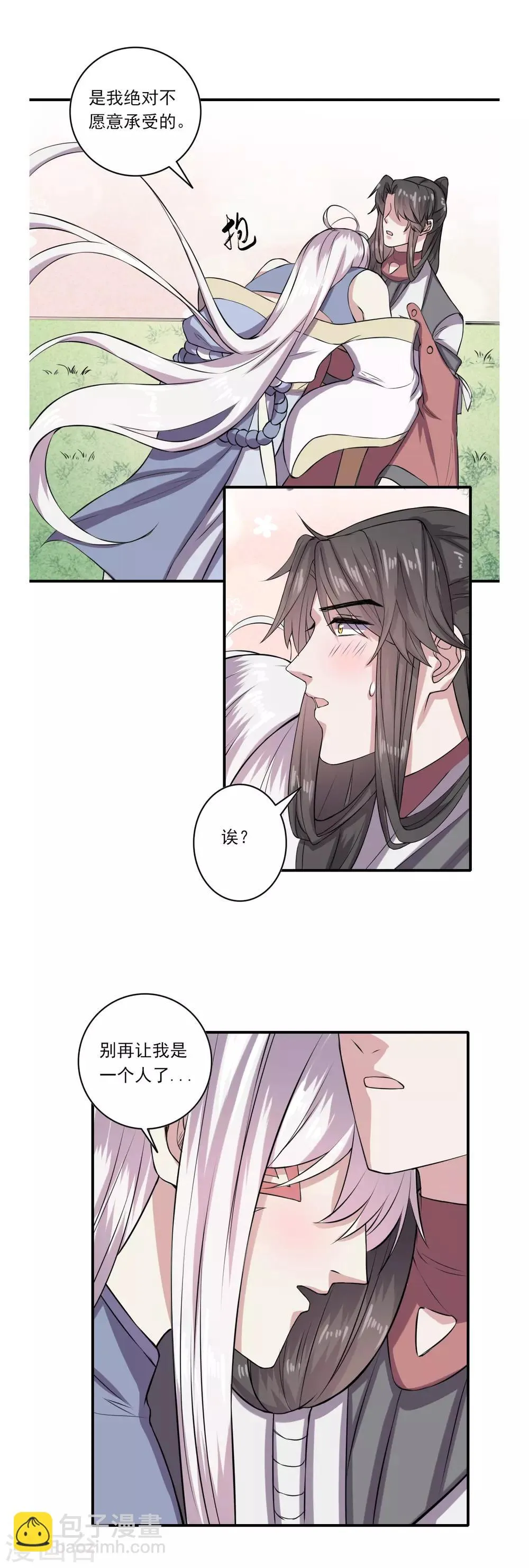 第59话 第16页