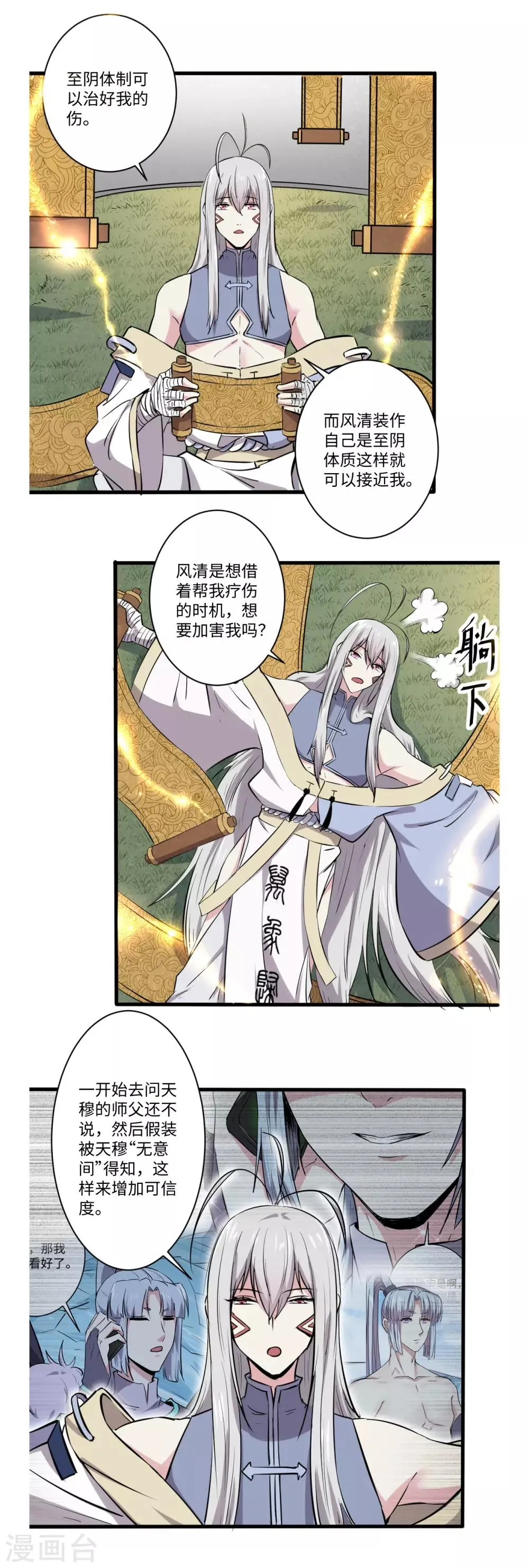 第57话 第2页