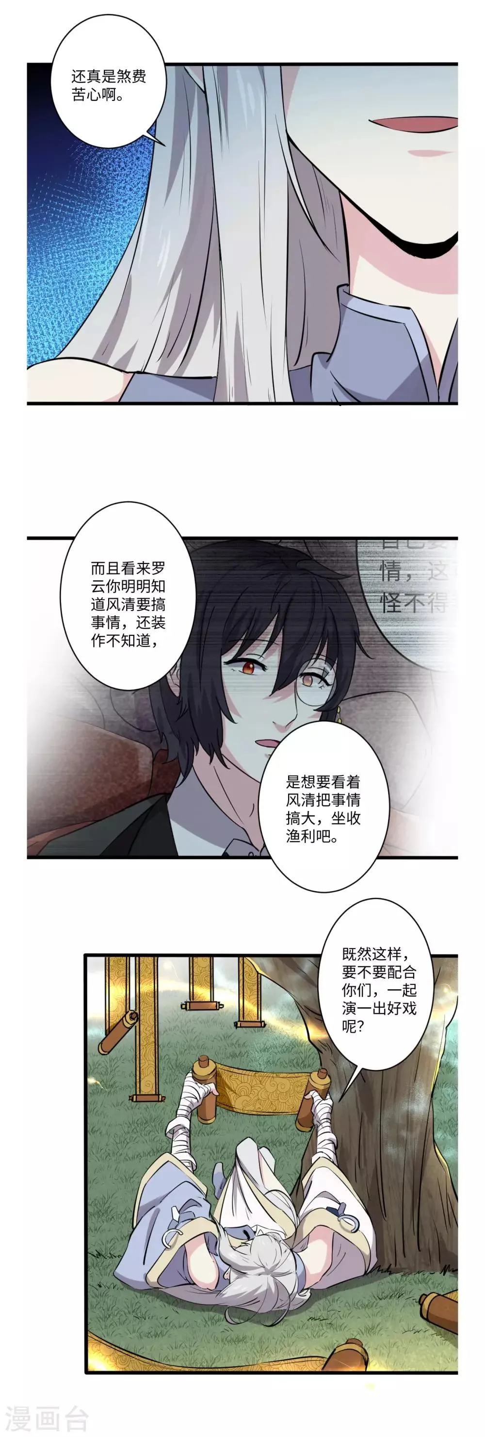 第57话 第3页