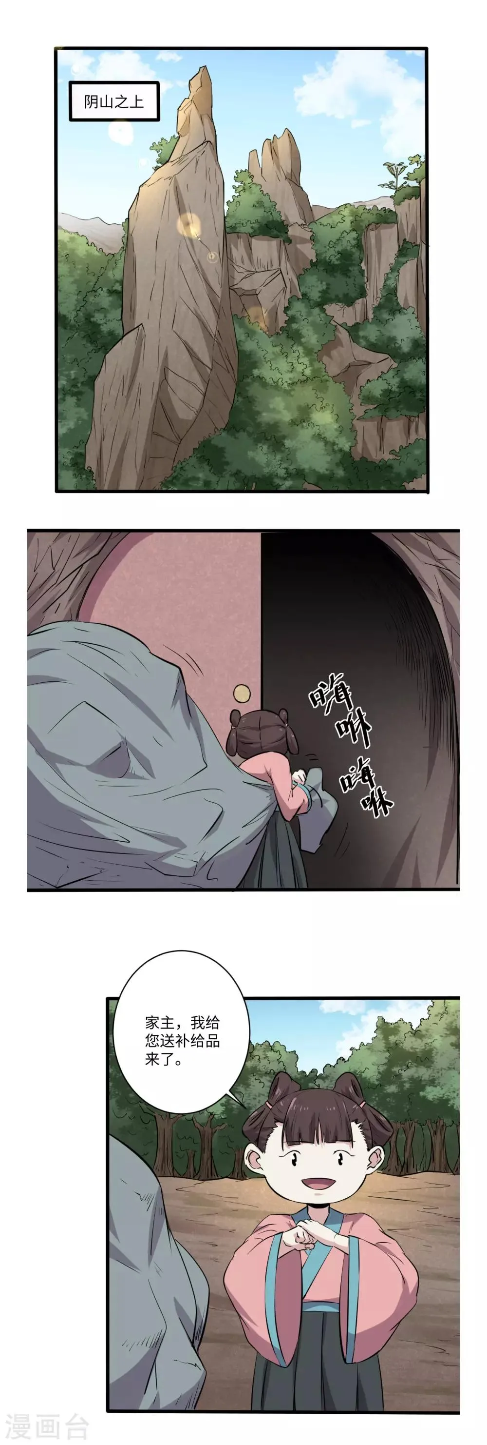第57话 第5页