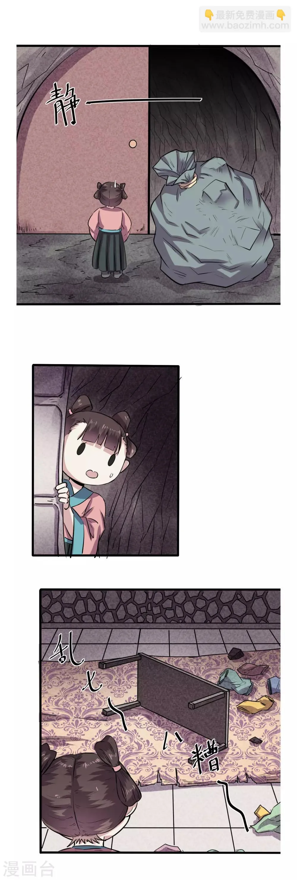 第57话 第6页
