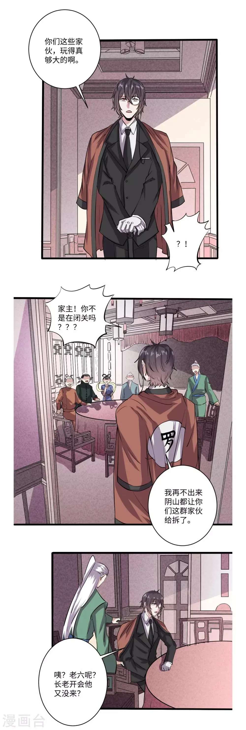 第57话 第8页