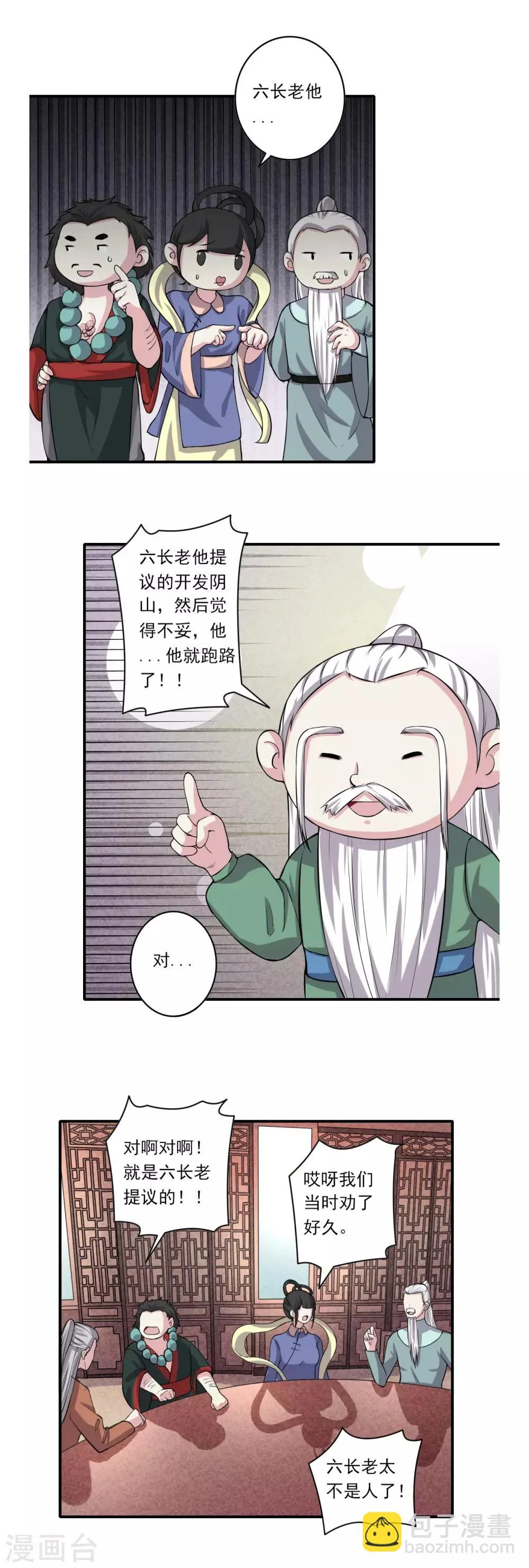 第57话 第9页