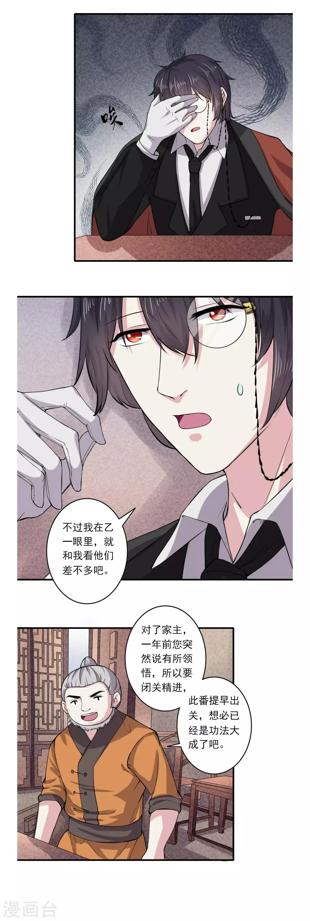 第57话 第10页