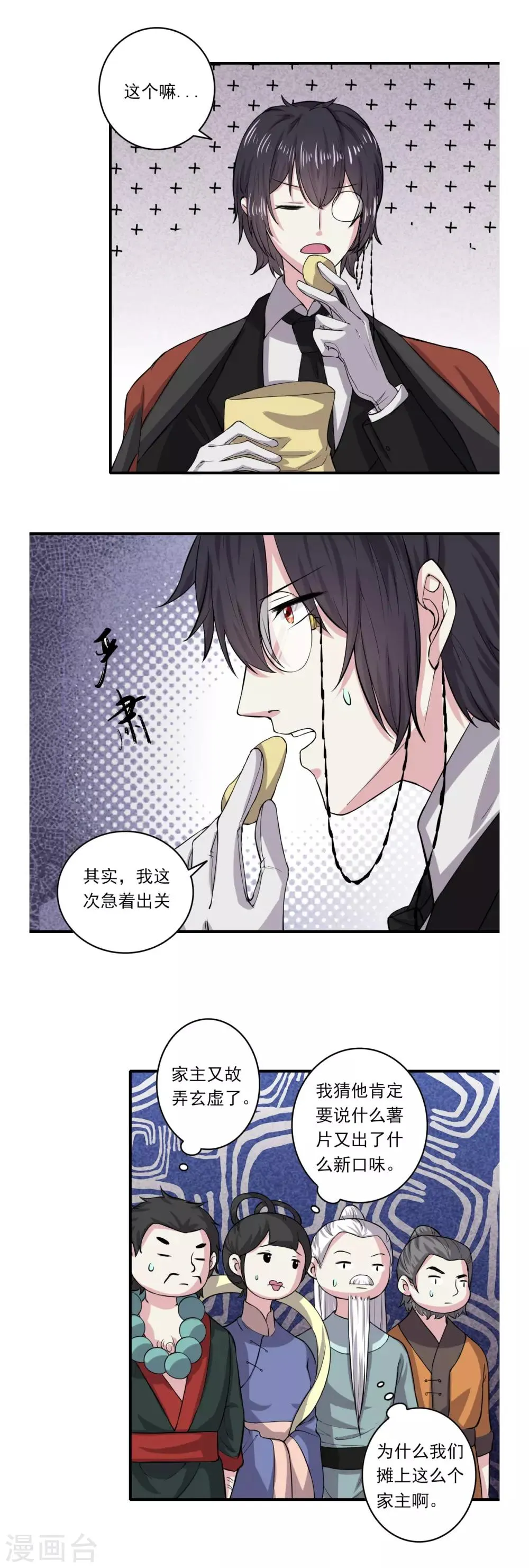 第57话 第11页
