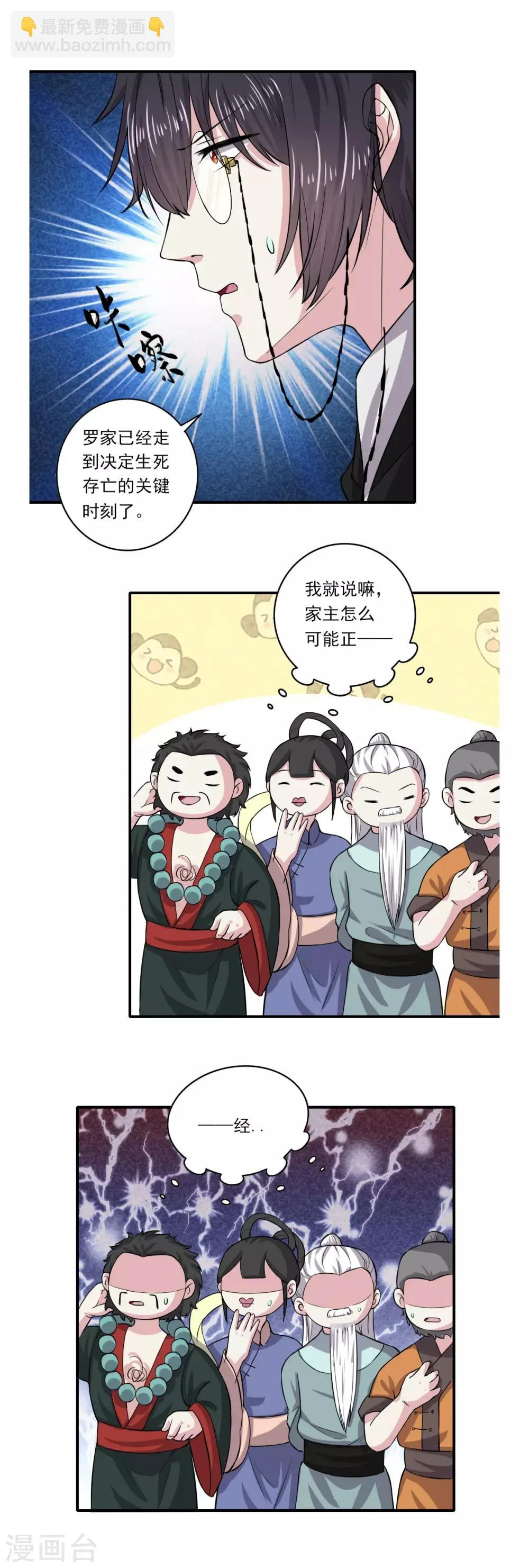 第57话 第12页