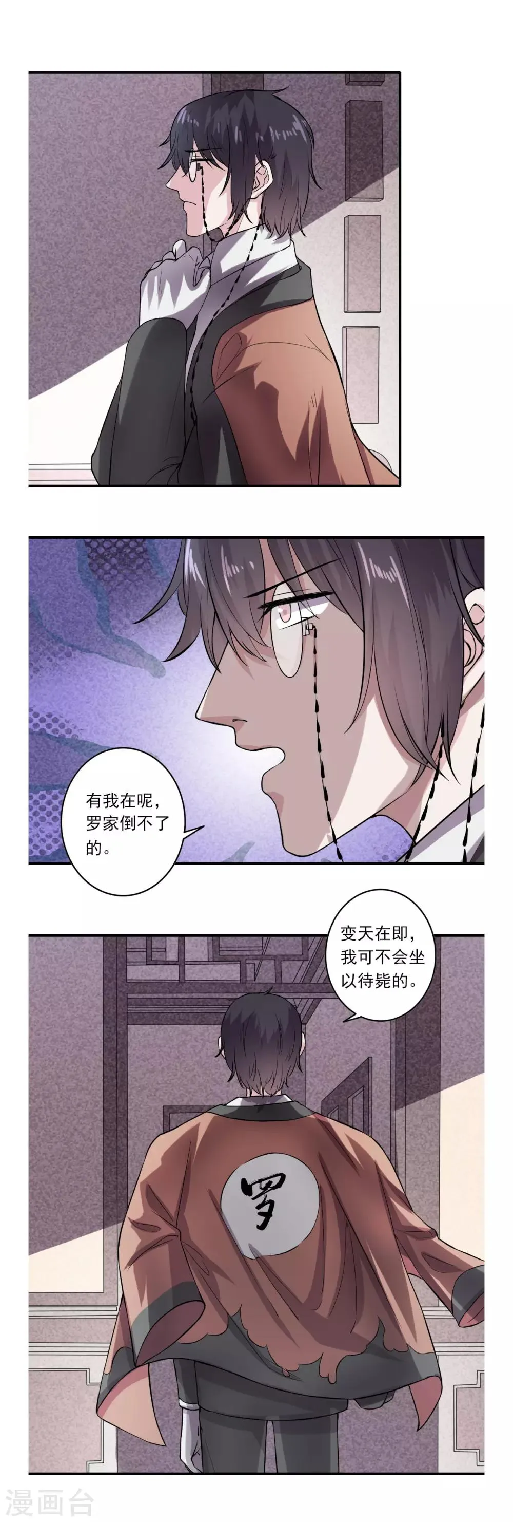 第57话 第15页