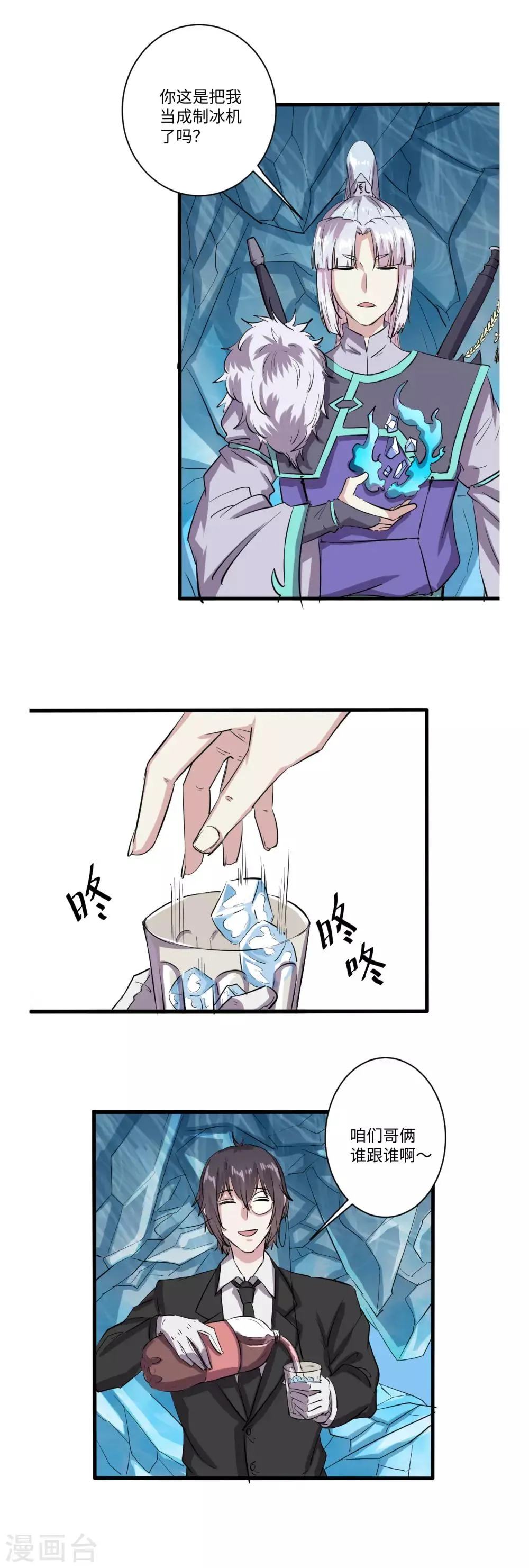 第60话 第3页
