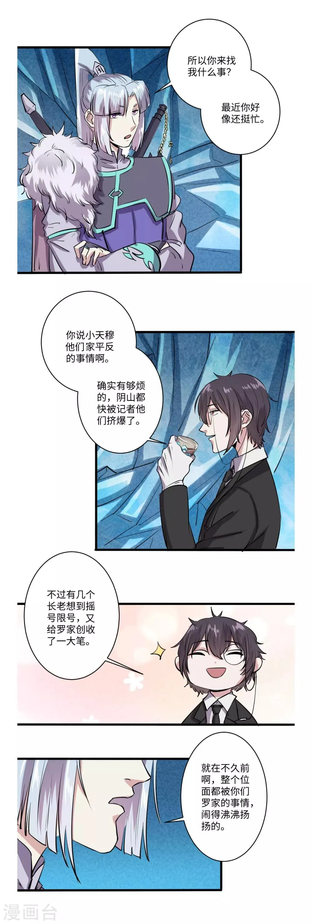 第60话 第5页