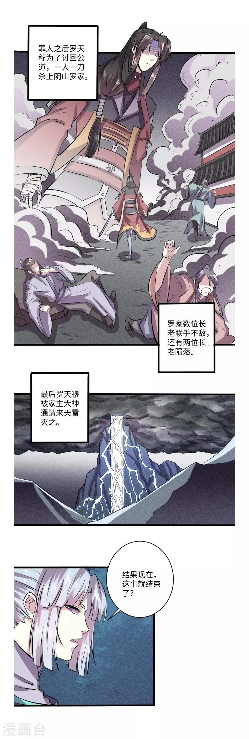 第60话 第6页
