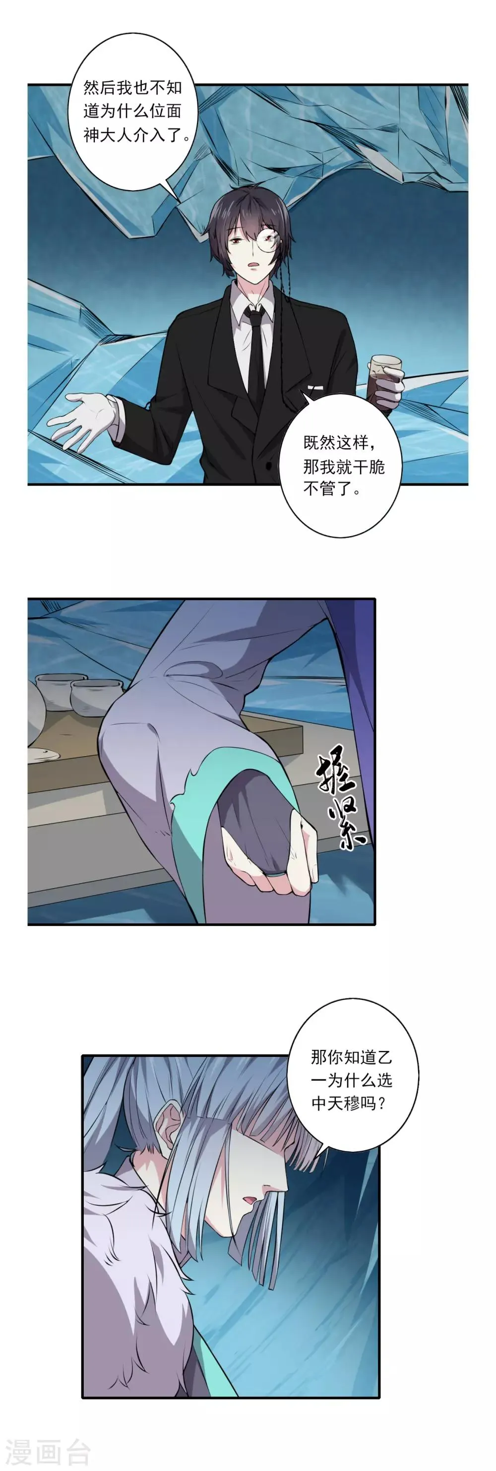 第60话 第10页