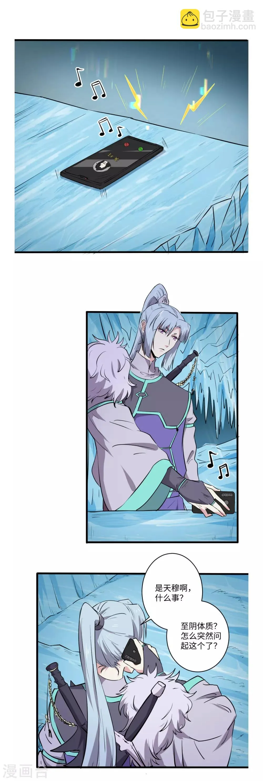 第56话 第2页