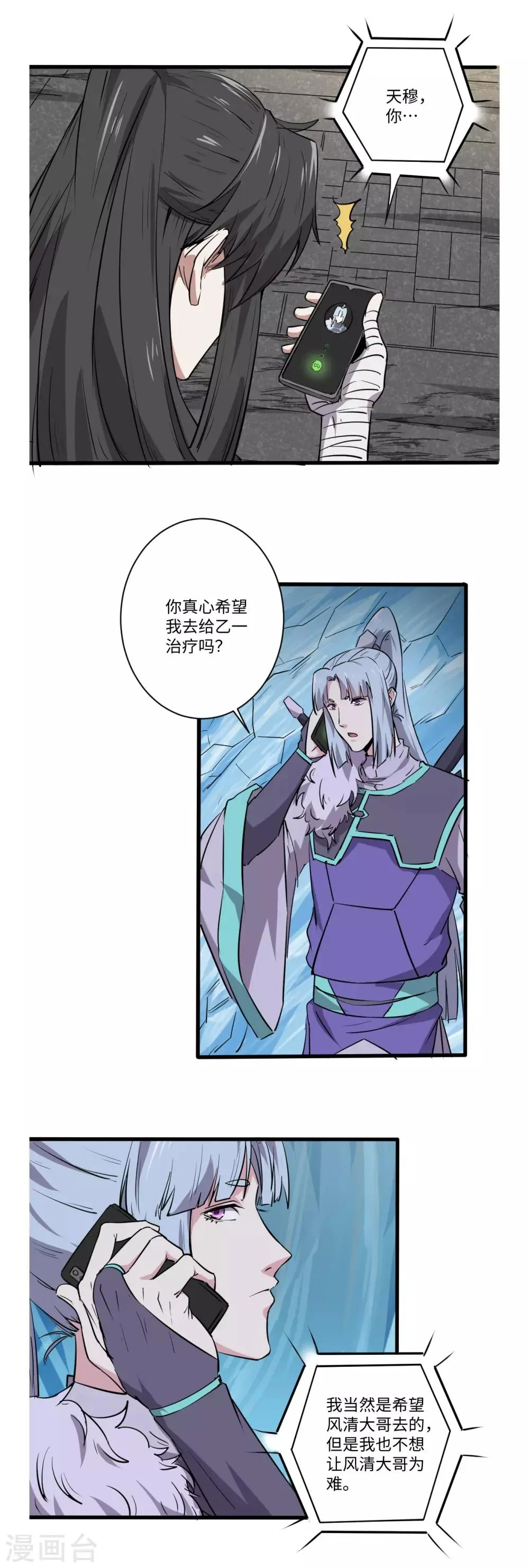 第56话 第5页