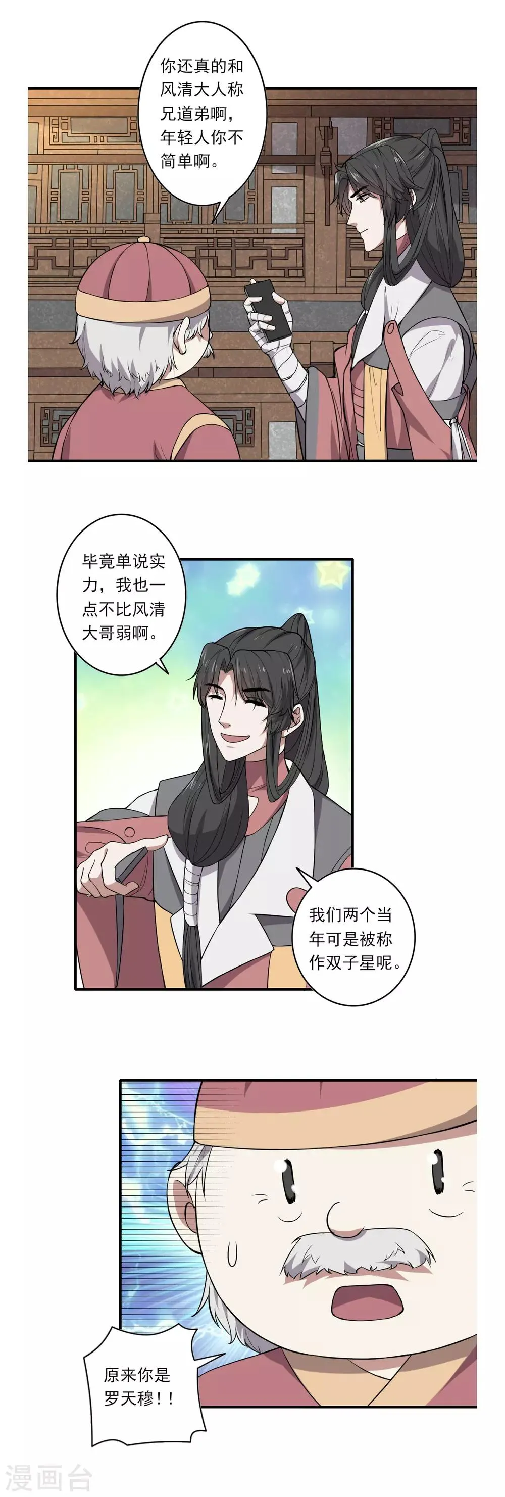 第56话 第7页