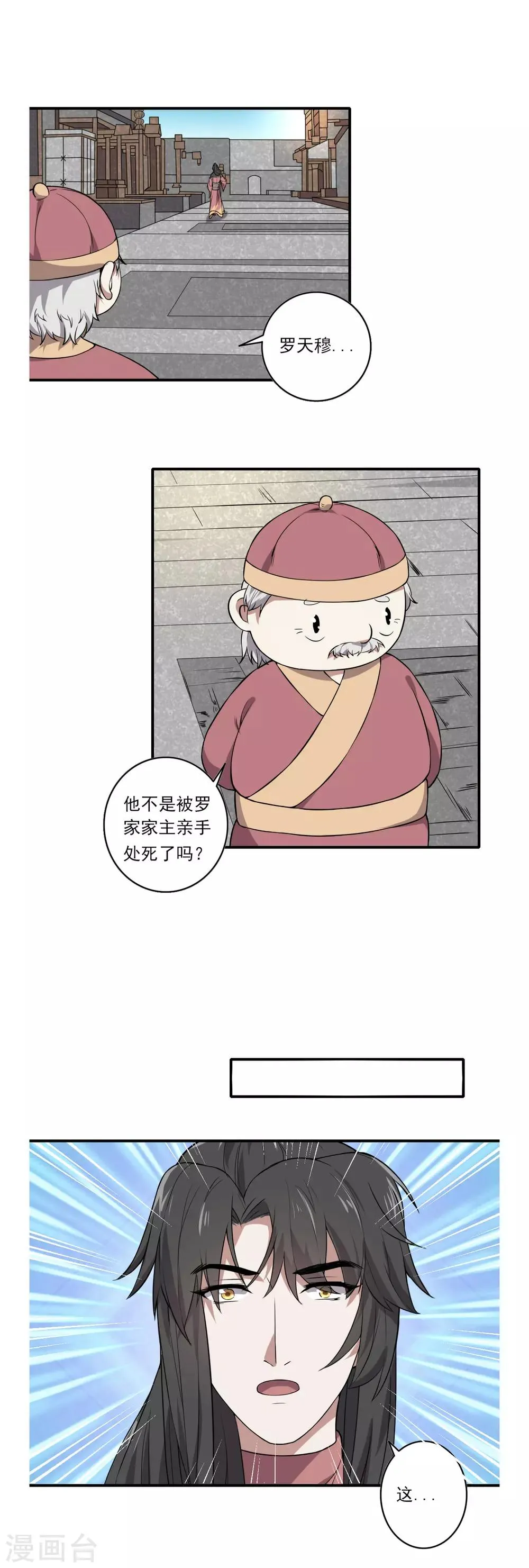 第56话 第9页