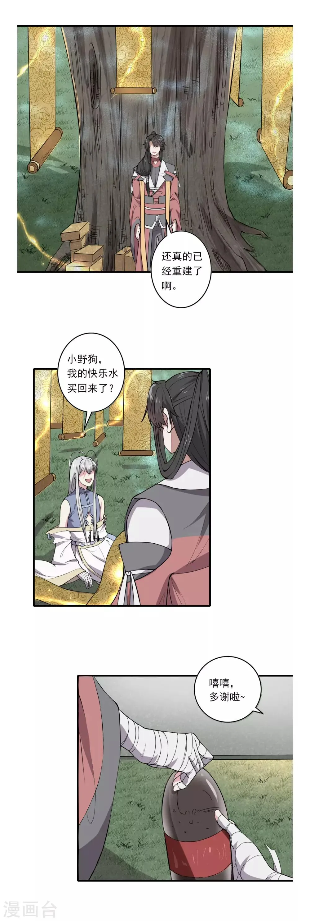 第56话 第10页