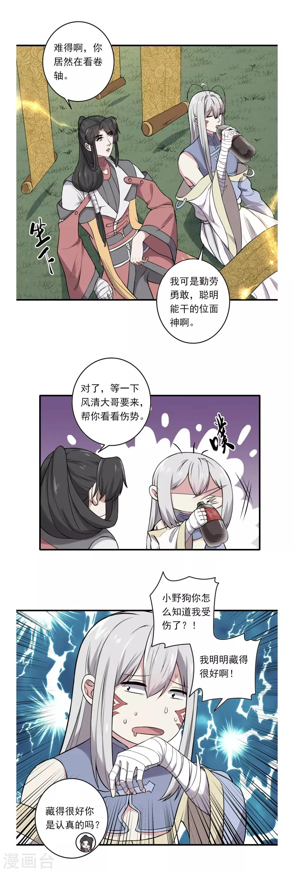第56话 第11页