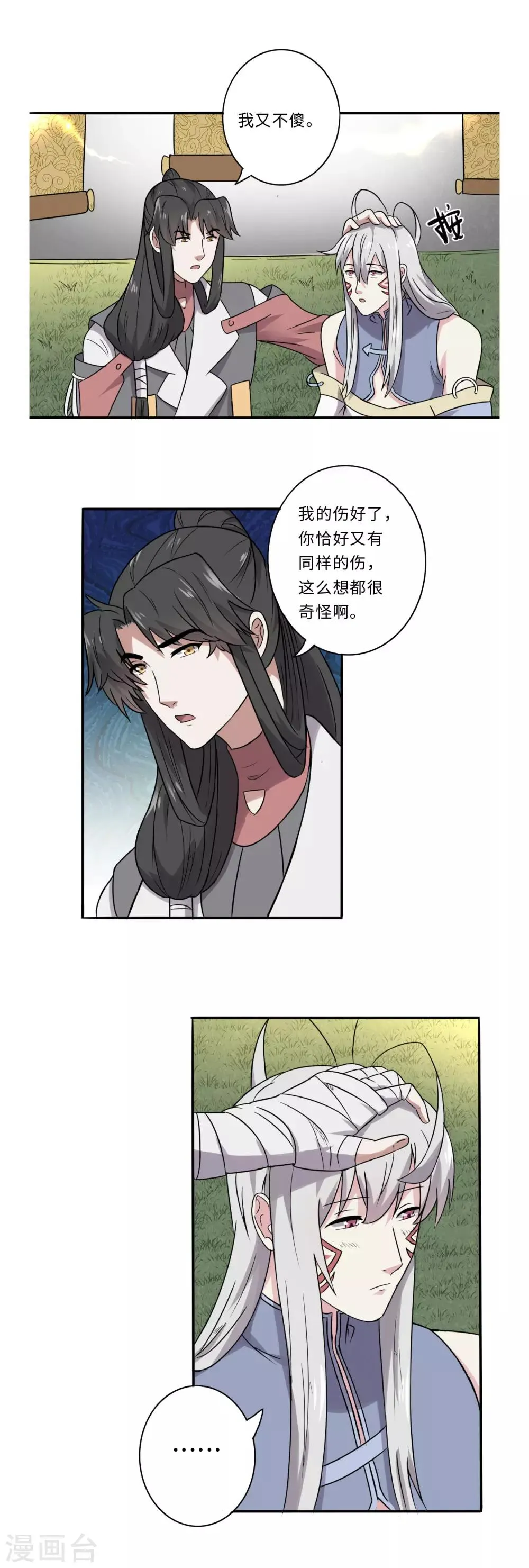 第56话 第12页