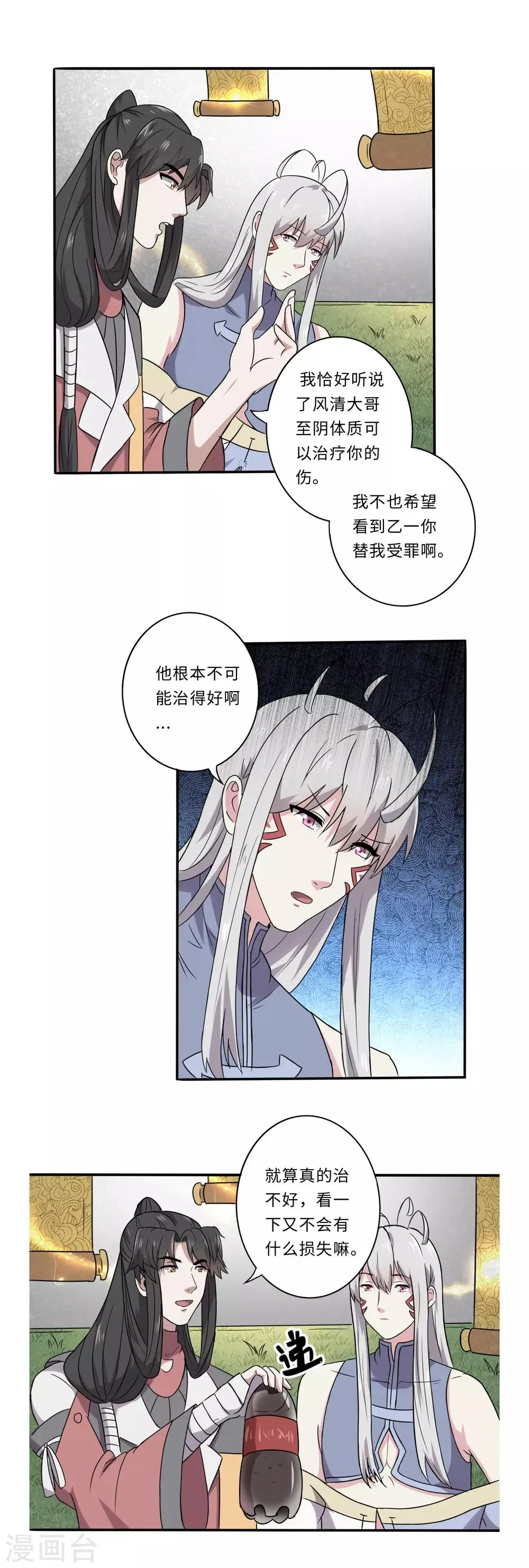 第56话 第13页