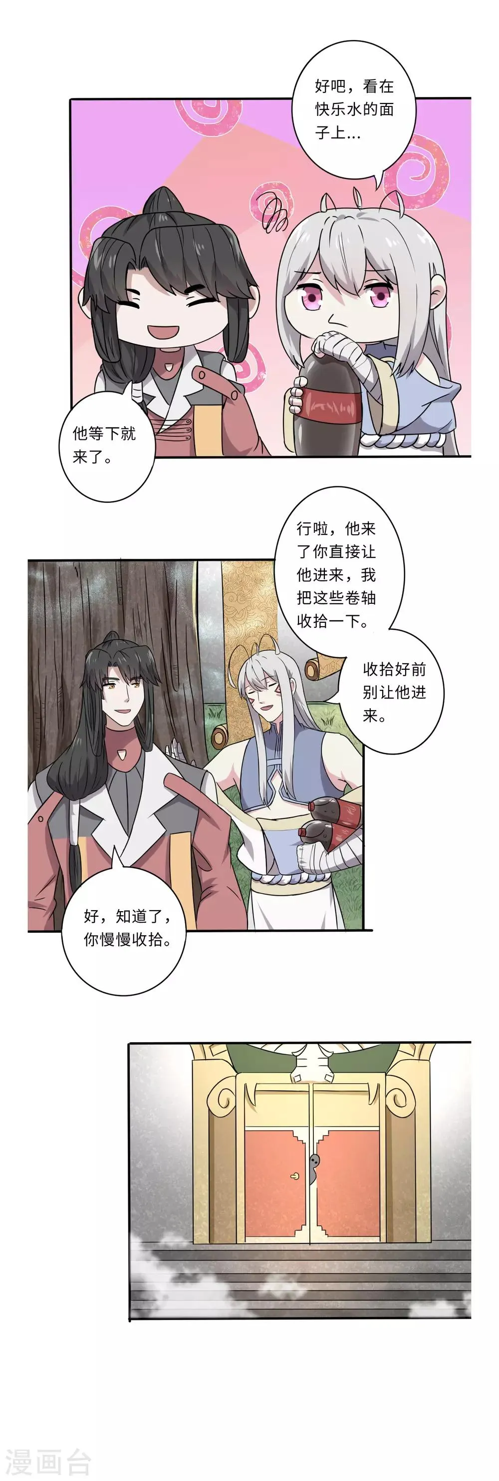 第56话 第14页