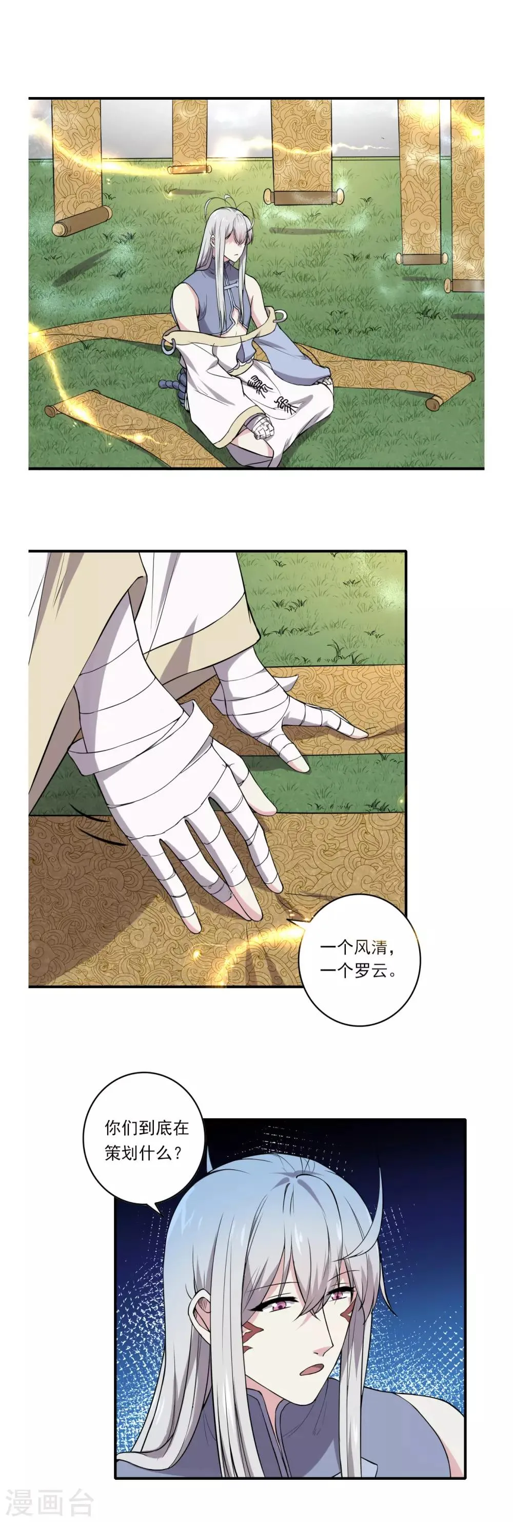 第56话 第15页
