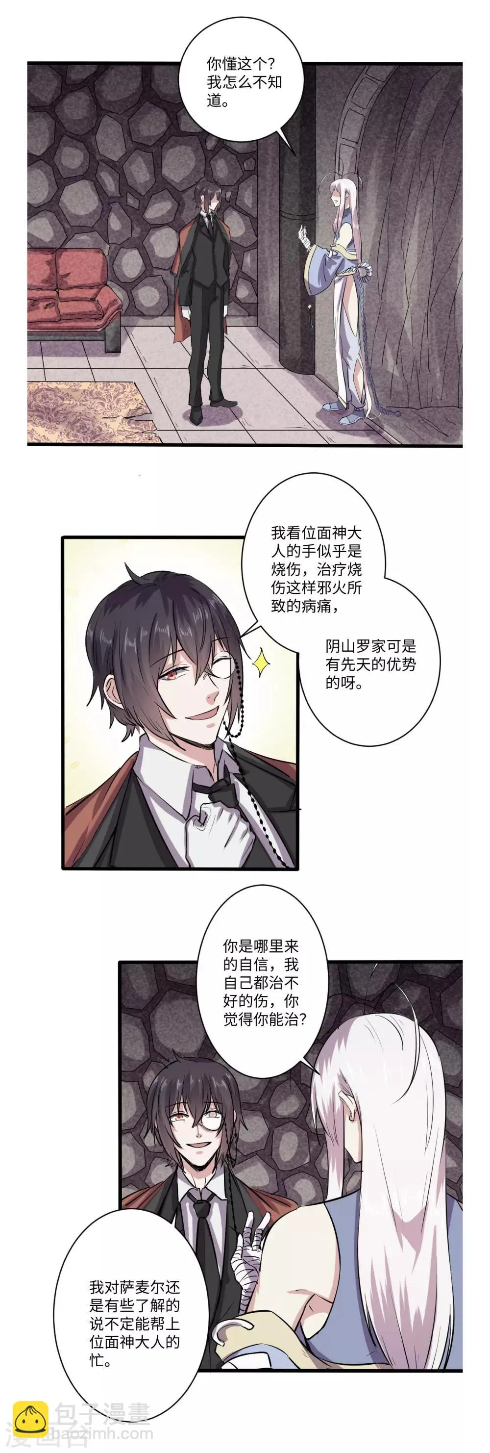 第55话 第2页