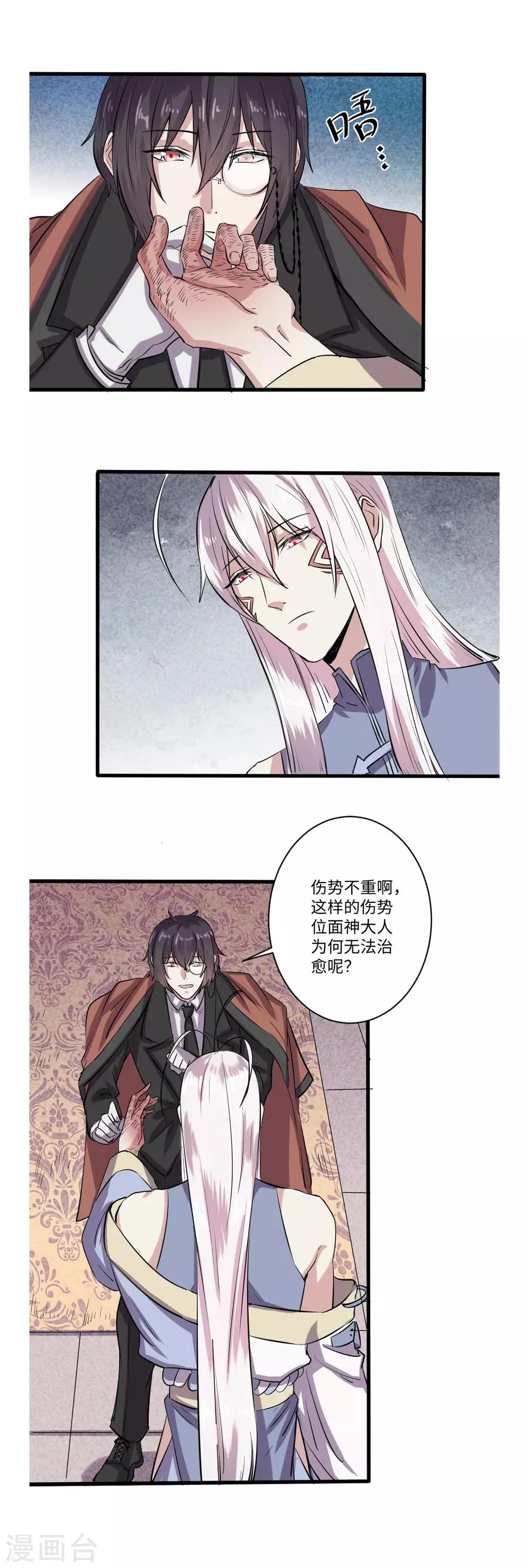 第55话 第5页