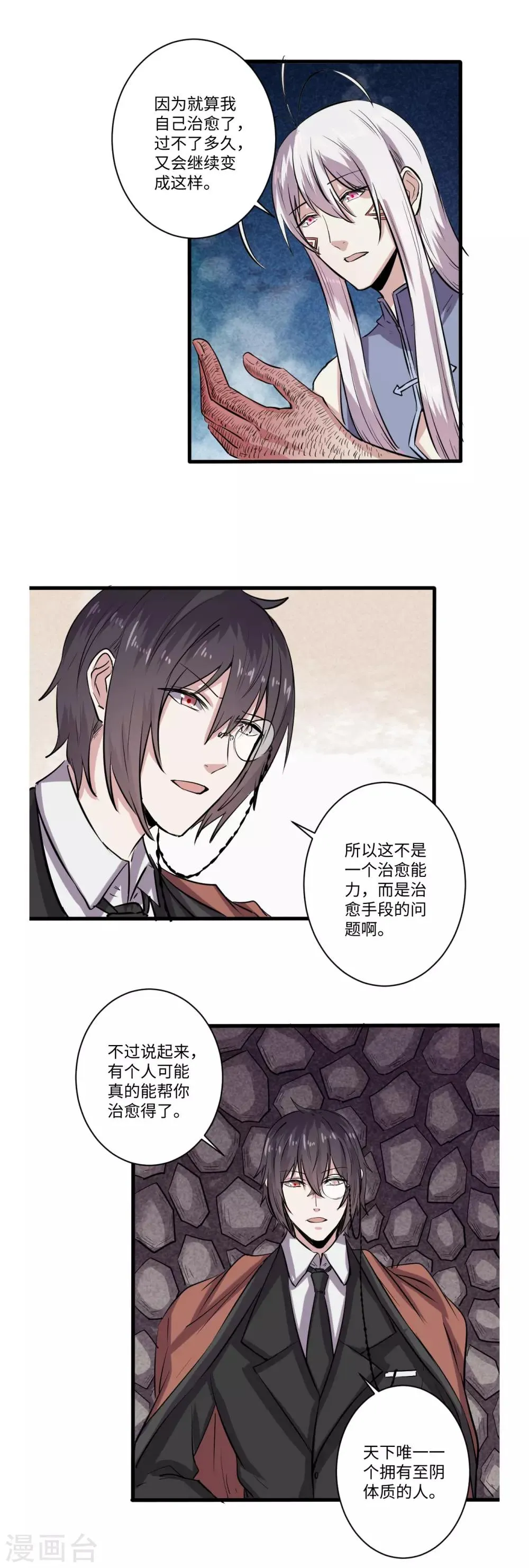 第55话 第6页