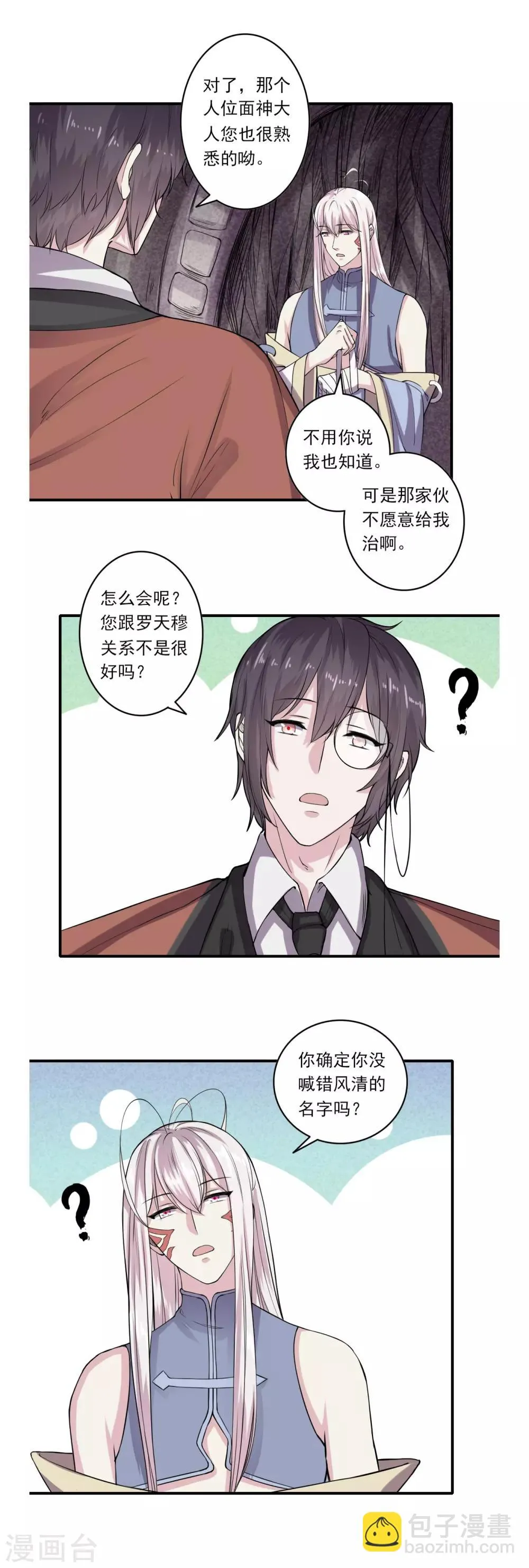 第55话 第7页