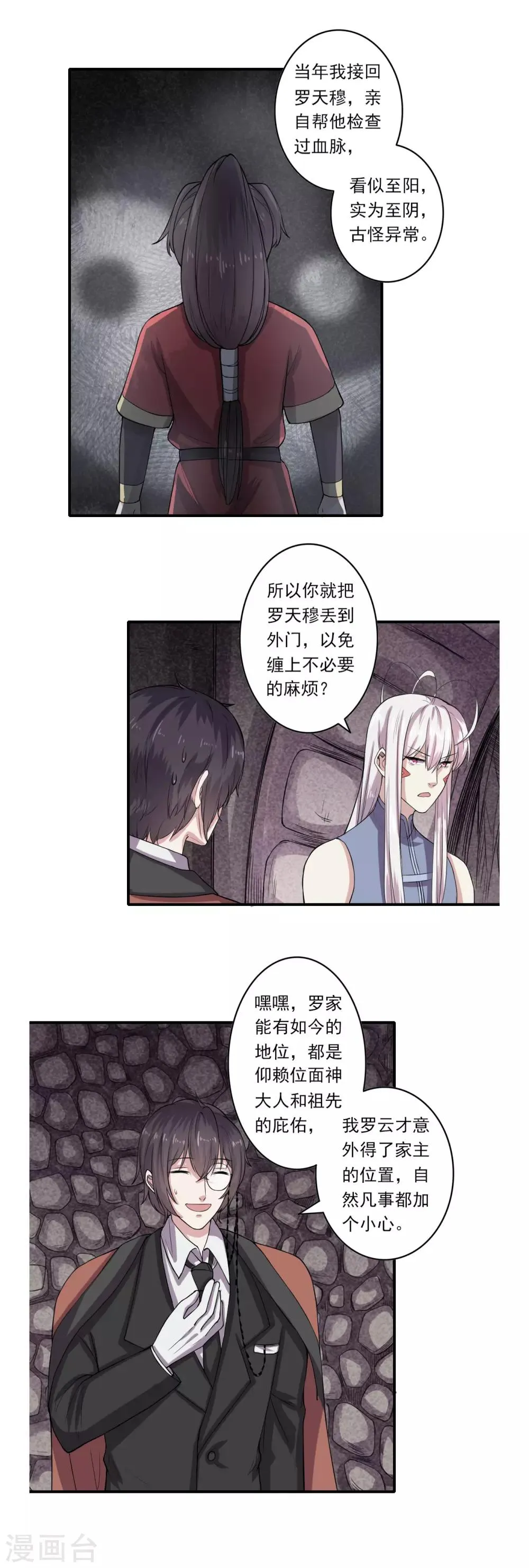 第55话 第9页