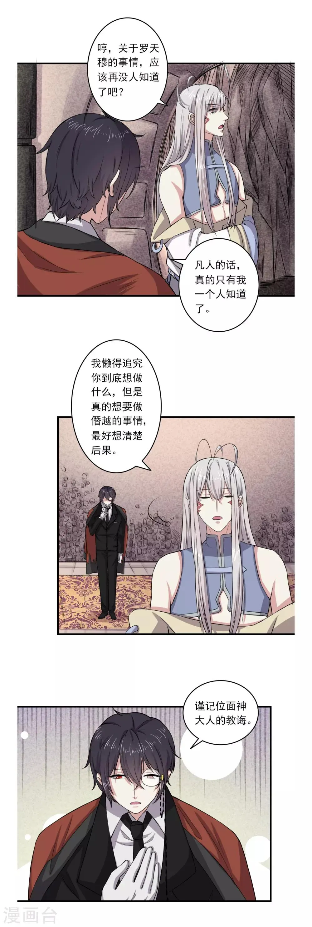 第55话 第10页
