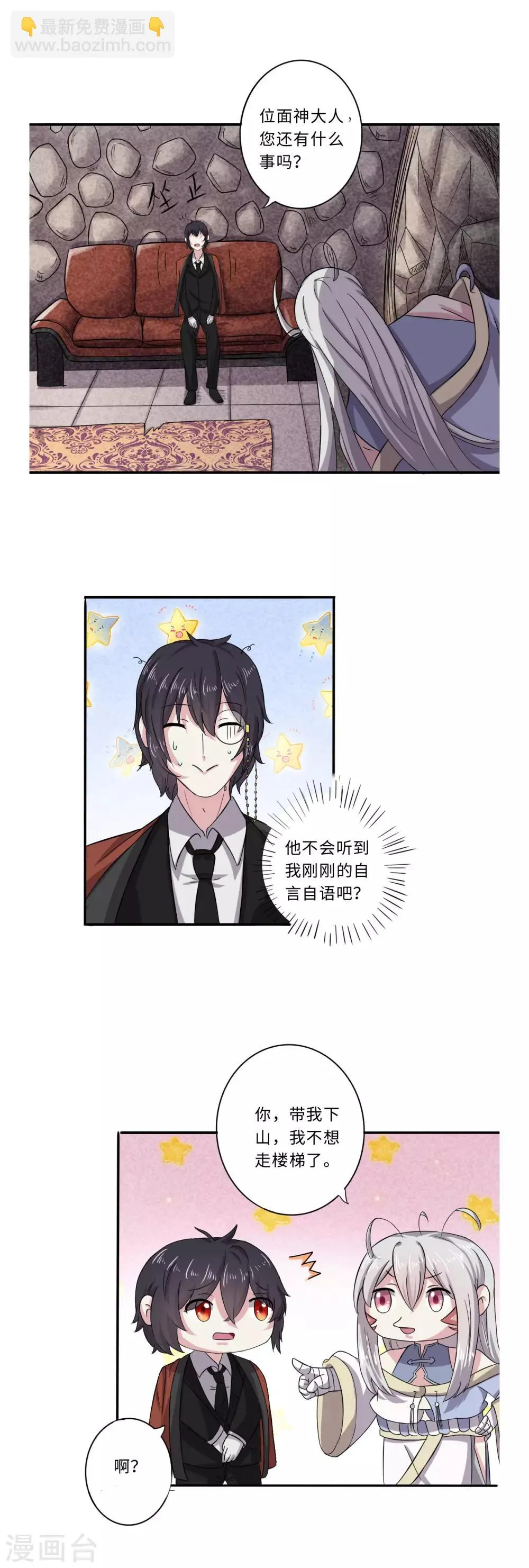 第55话 第13页