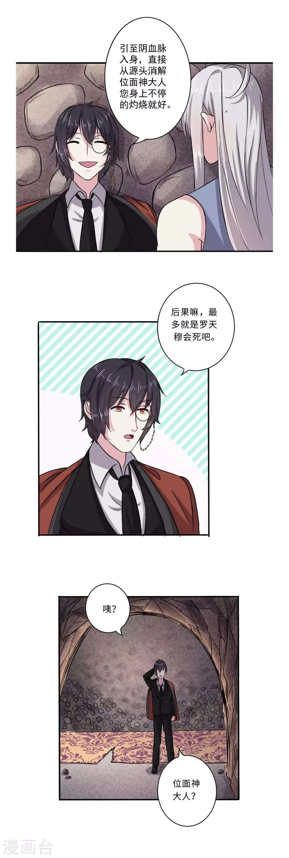 第55话 第16页