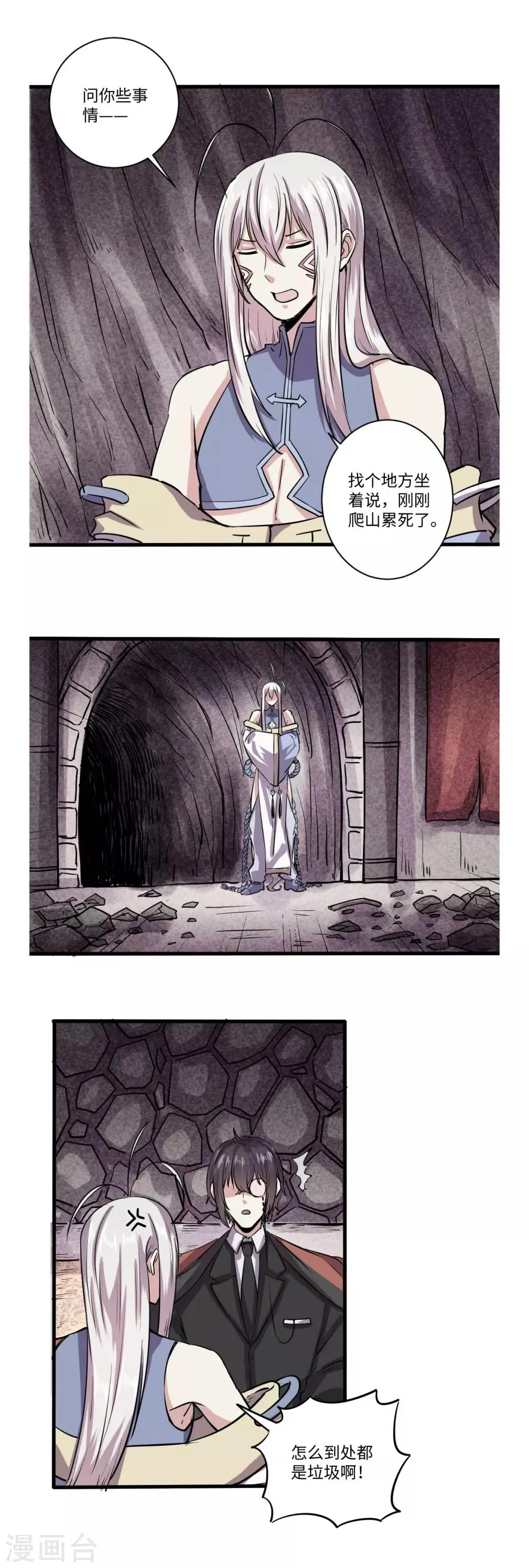 第54话 第2页