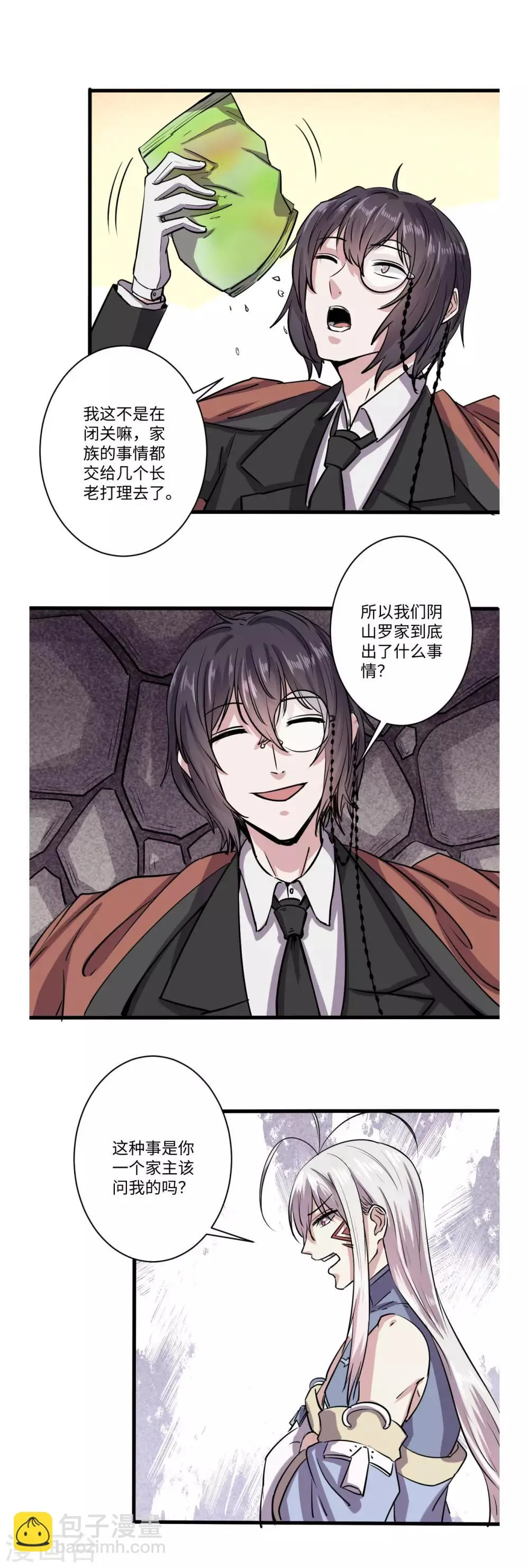 第54话 第5页
