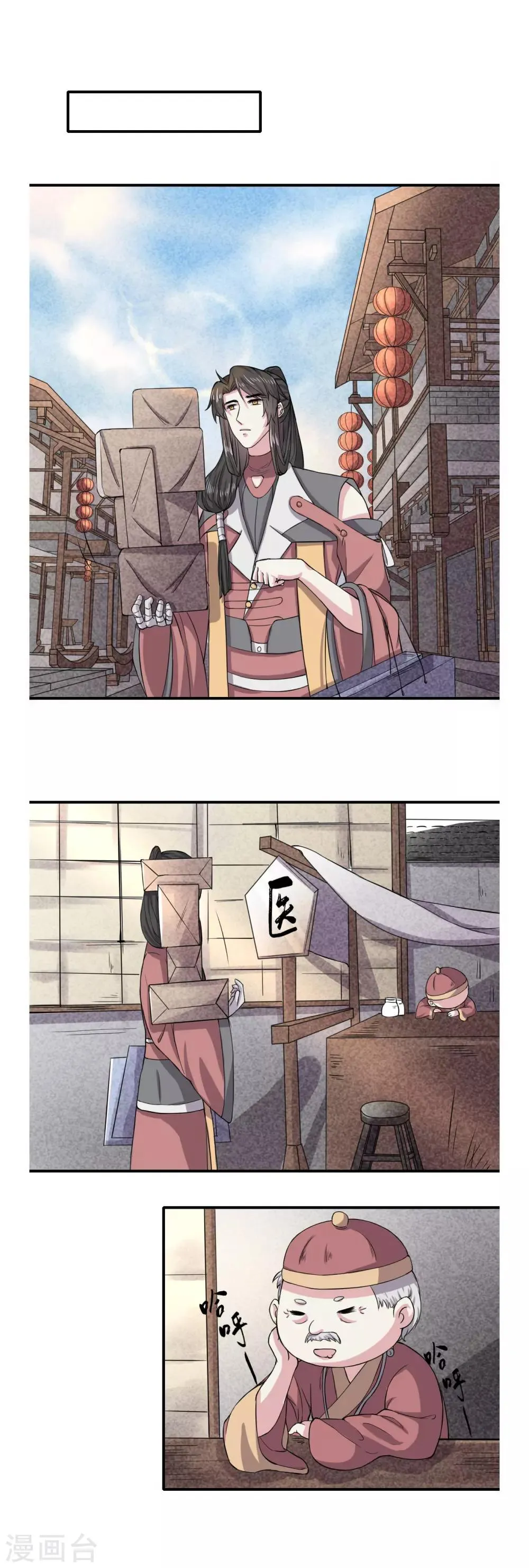 第54话 第10页