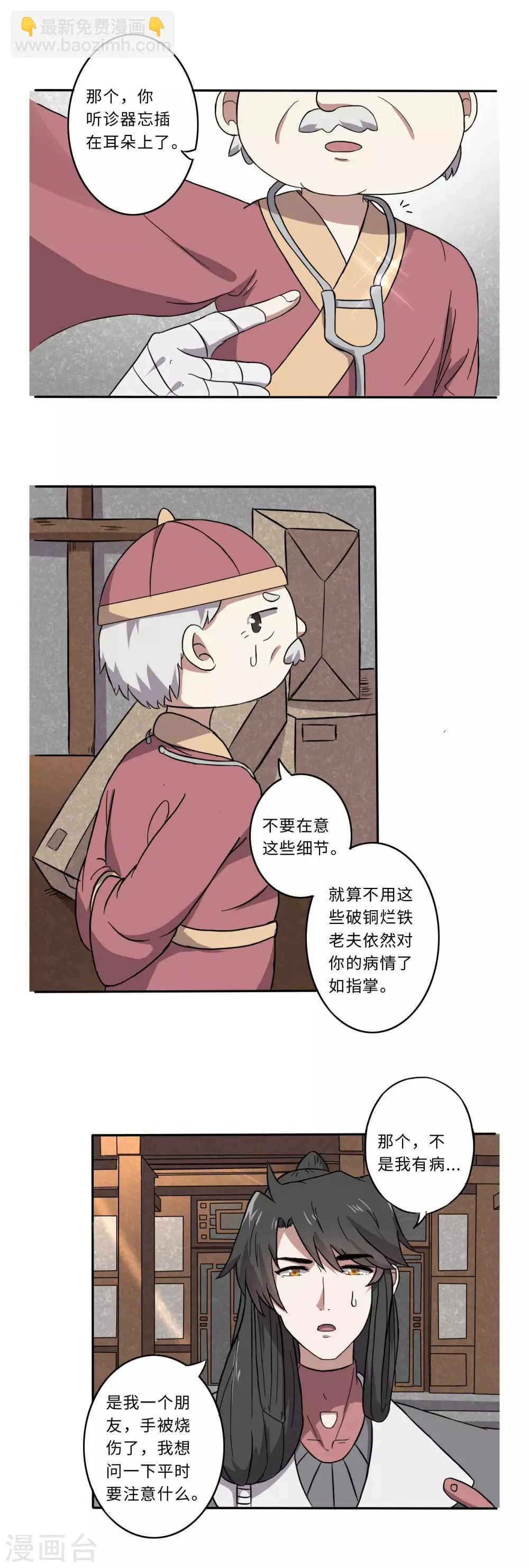 第54话 第11页