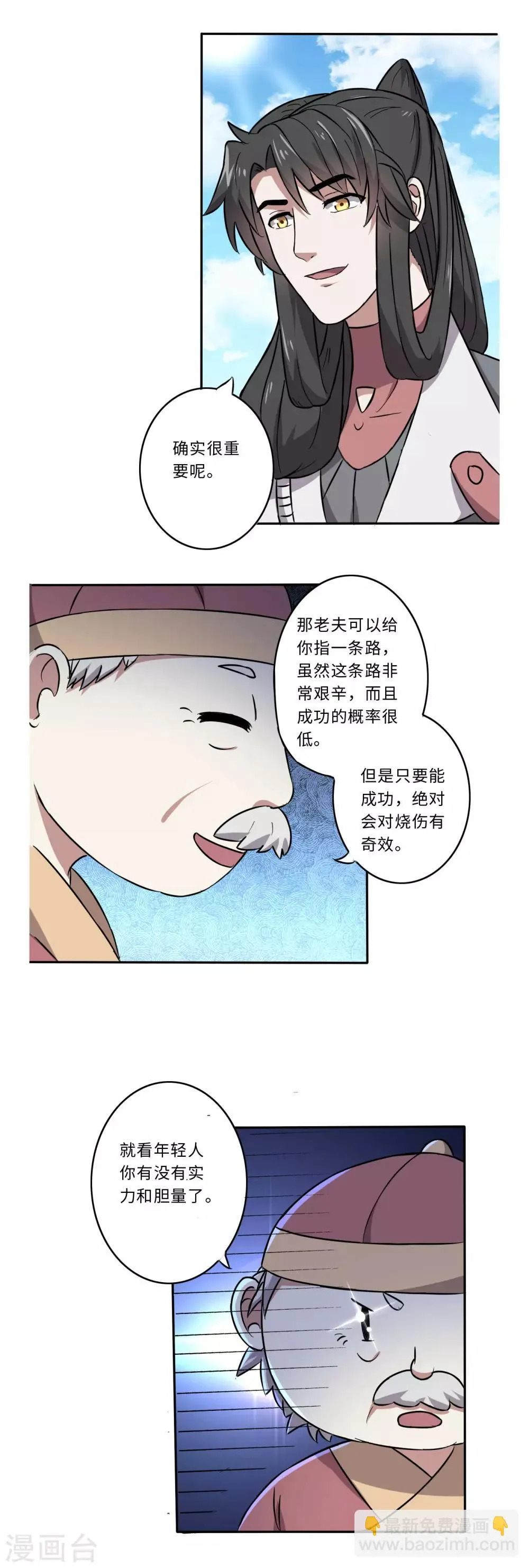 第54话 第13页